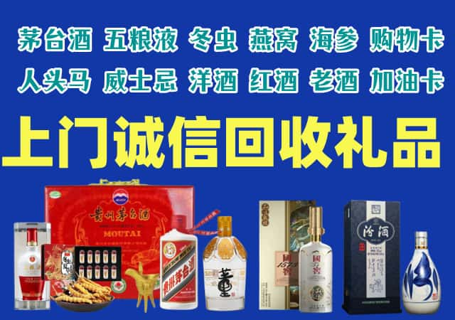 阿尔山市烟酒回收店